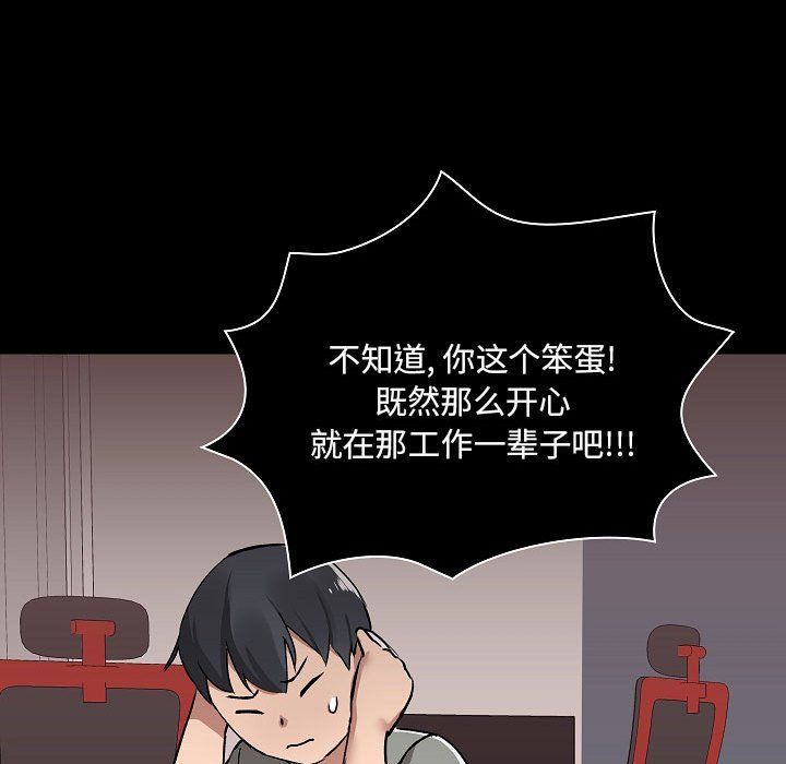 爱玩游戏的女人们第6话