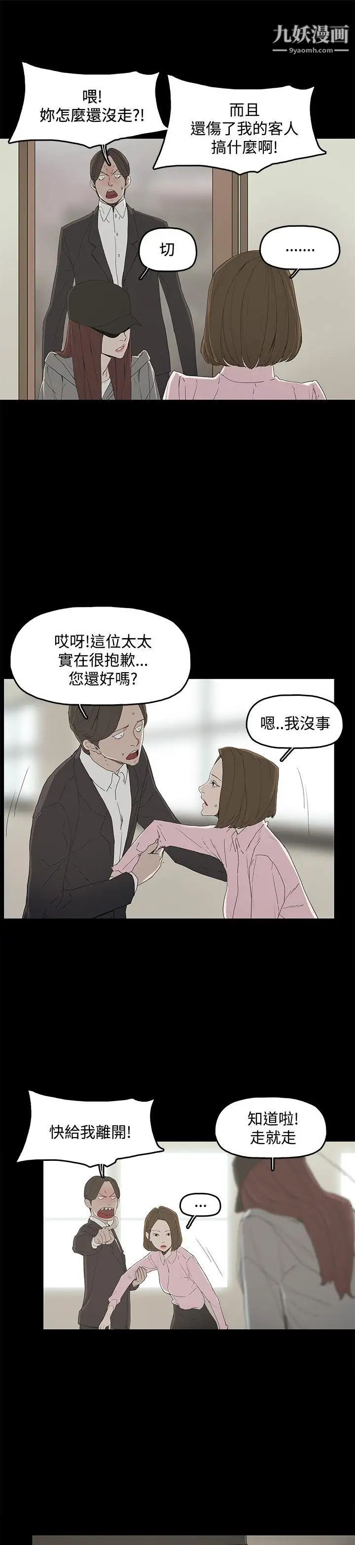 代理孕母第2话-想逃离