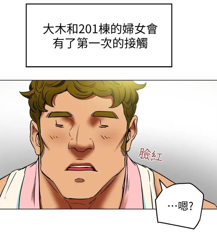 有夫同享第2话-全身开始出汗的时候