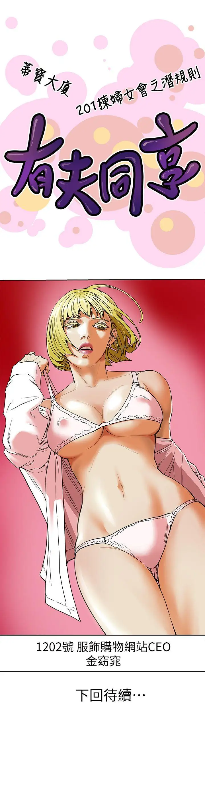 有夫同享第2话-全身开始出汗的时候