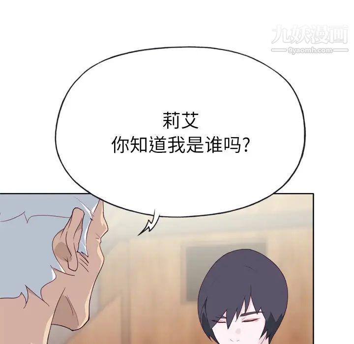 优质女人第26话