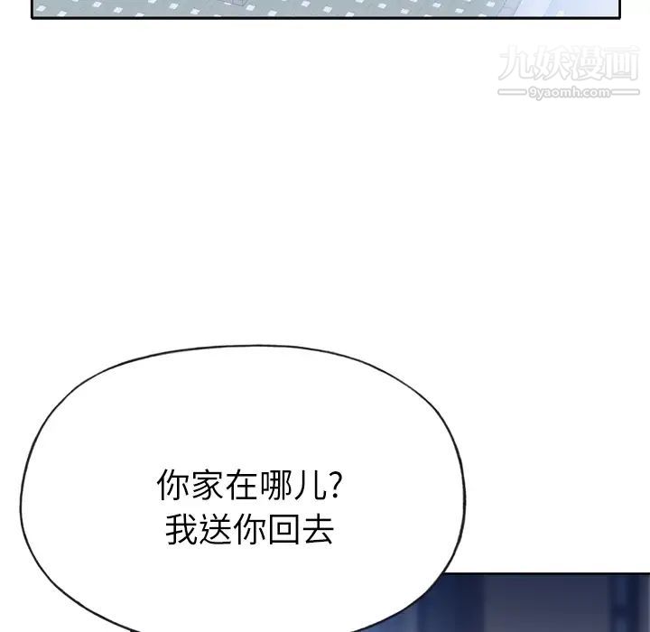 优质女人第26话