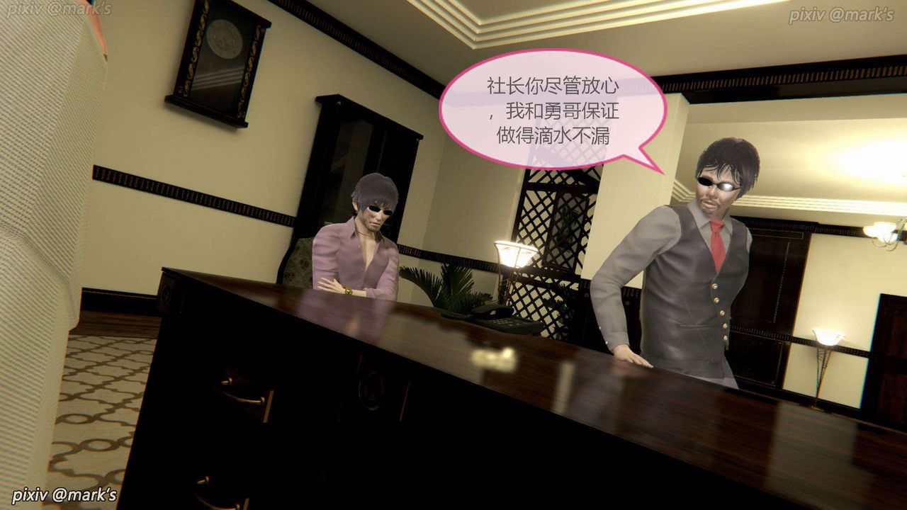 [3D]AI少女-幻影战队之章第18话