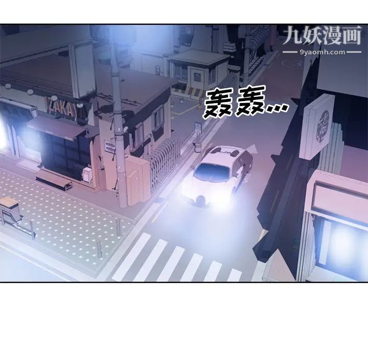 优质女人第26话