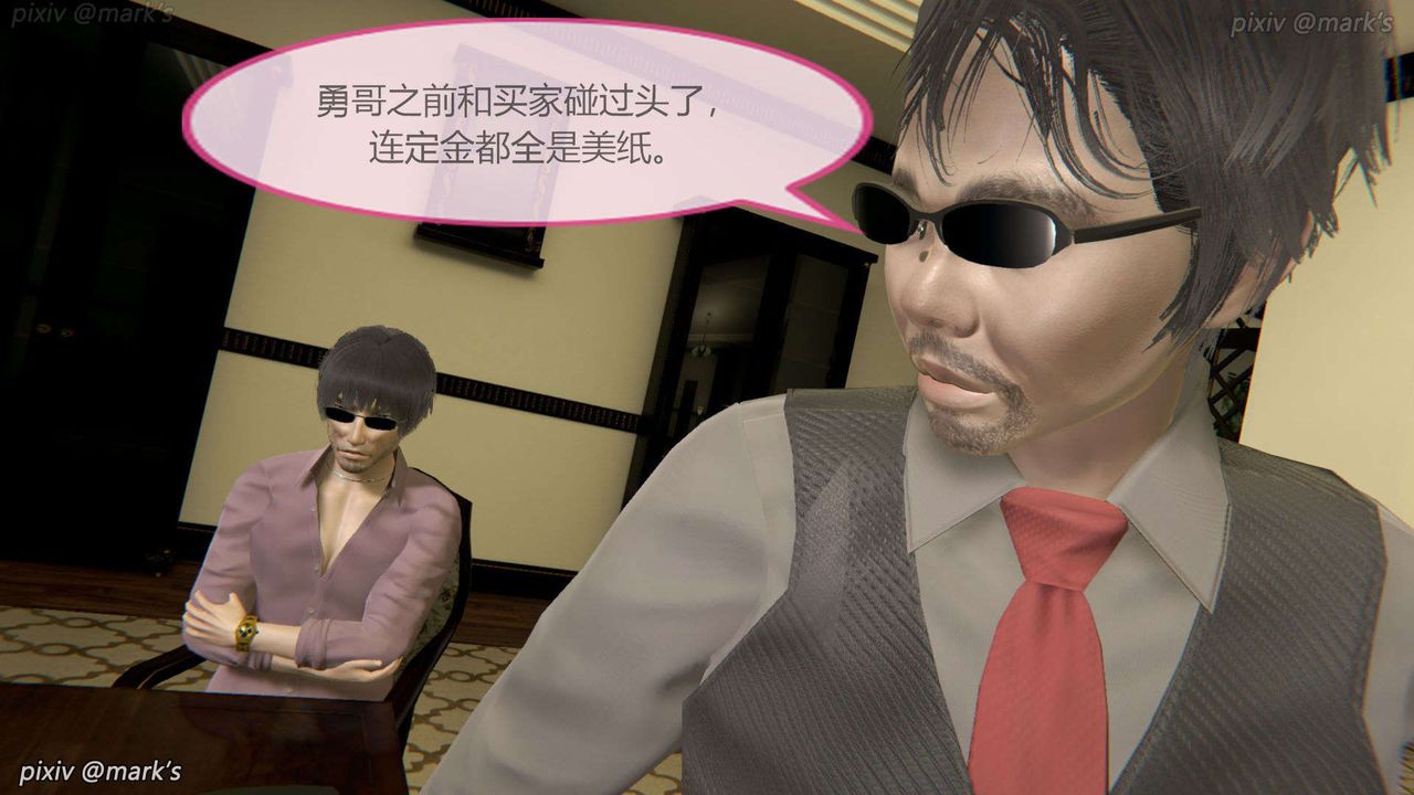 [3D]AI少女-幻影战队之章第18话