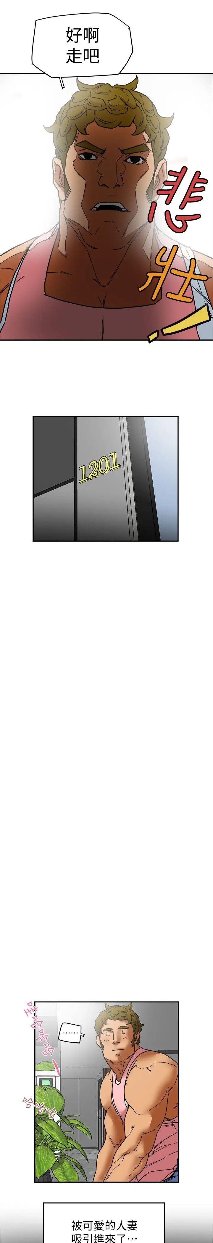 有夫同享第3话-你是吃软饭的吗