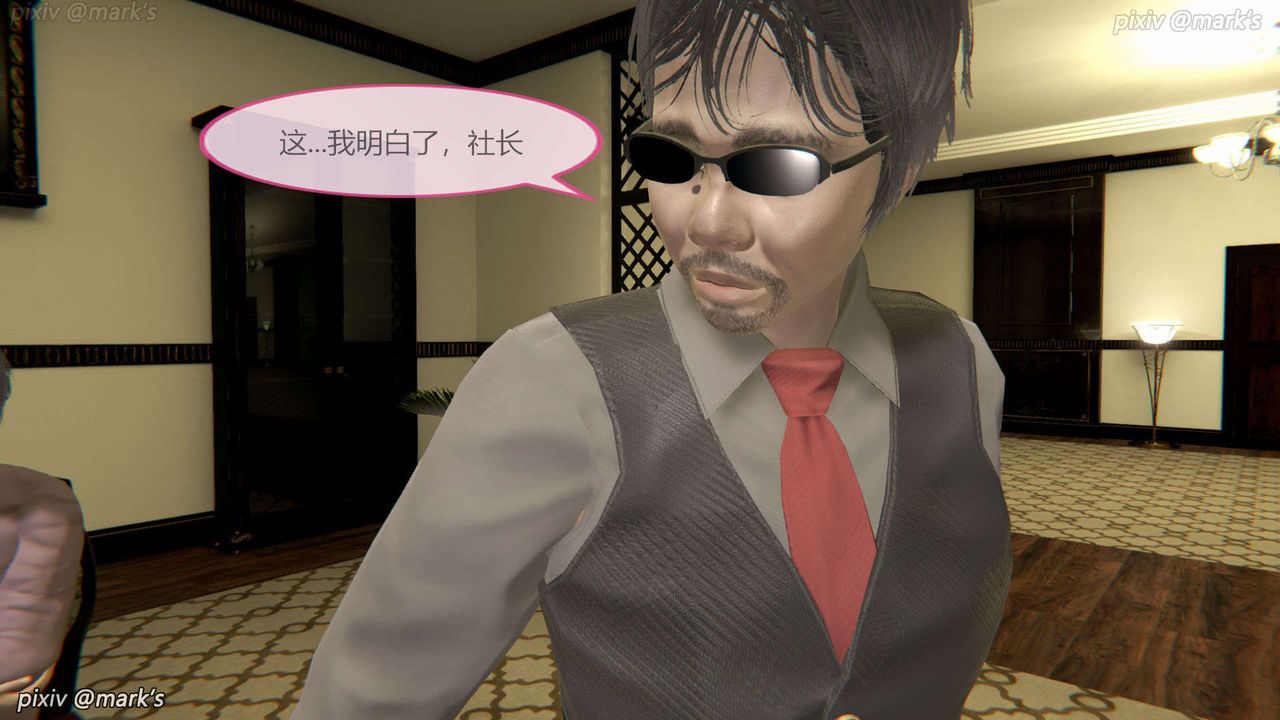 [3D]AI少女-幻影战队之章第18话