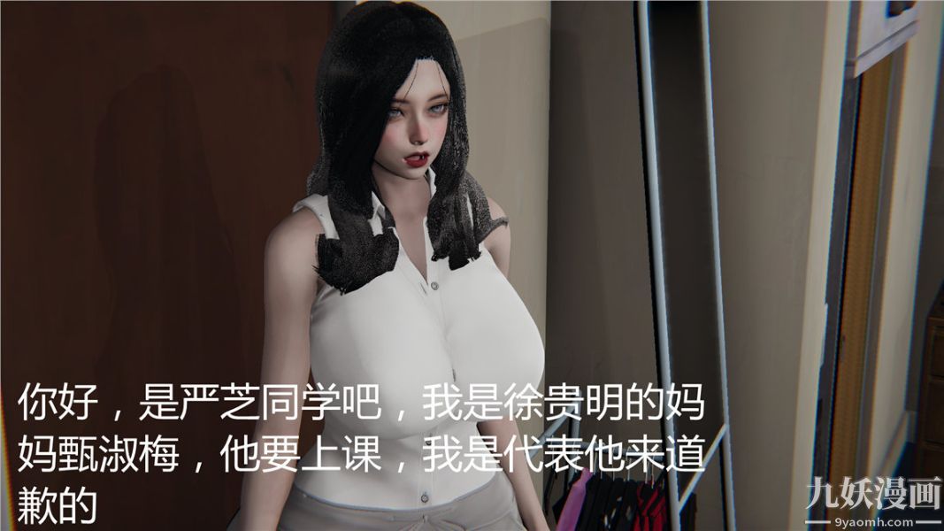 人情债偿还系统[3D]第1话上