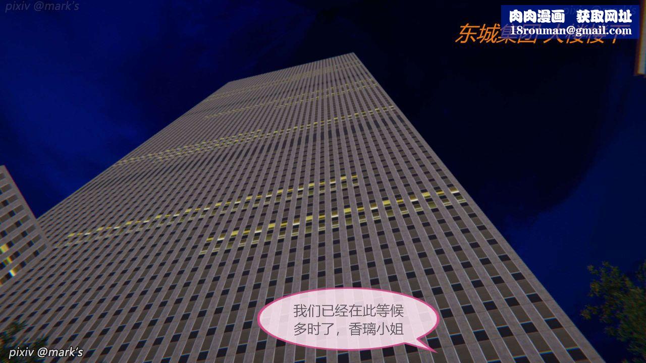 [3D]AI少女-幻影战队之章第19话