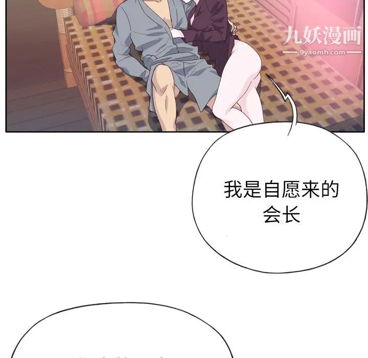 优质女人第26话