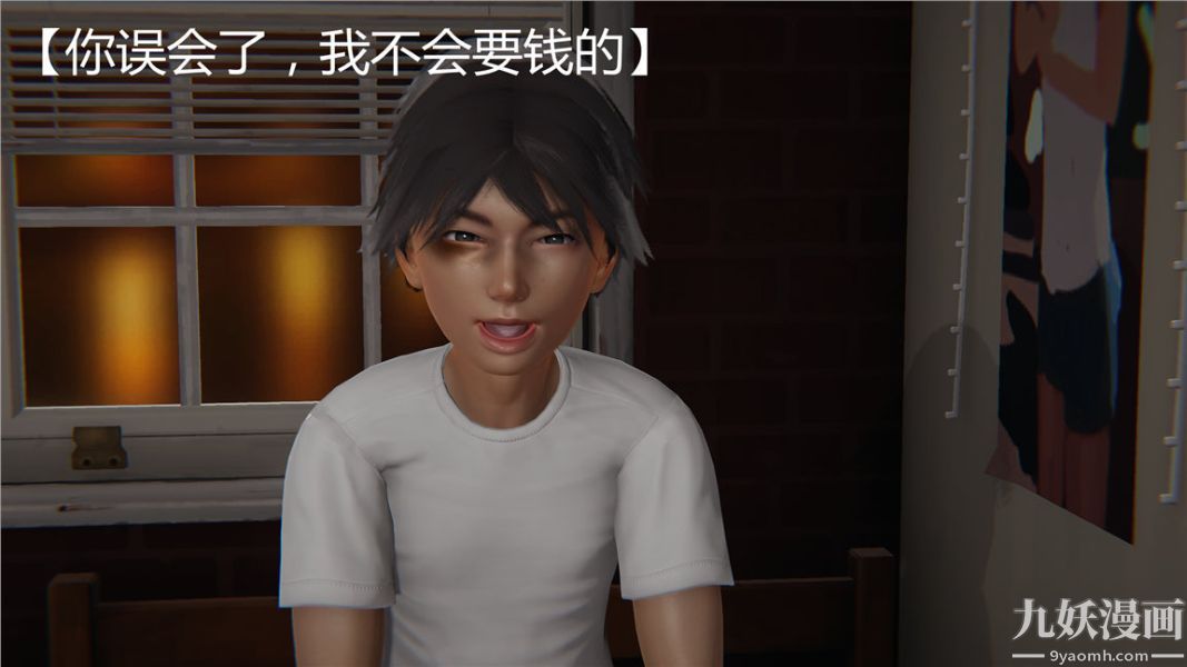 人情債償還系統[3D]第1話上