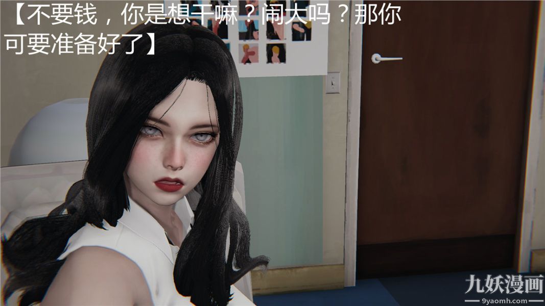 人情債償還系統[3D]第1話上