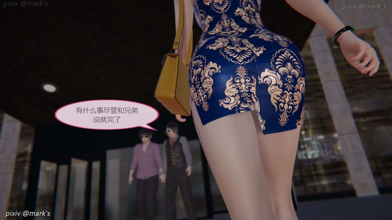 [3D]AI少女-幻影战队之章第19话