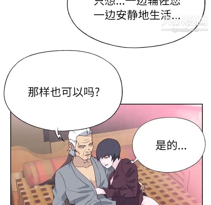 优质女人第26话