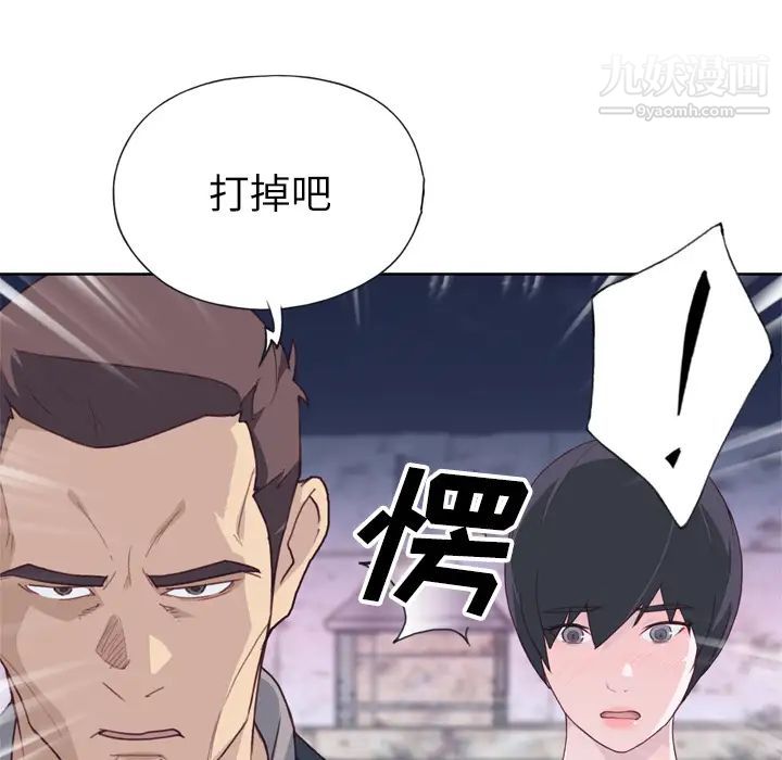 优质女人第26话