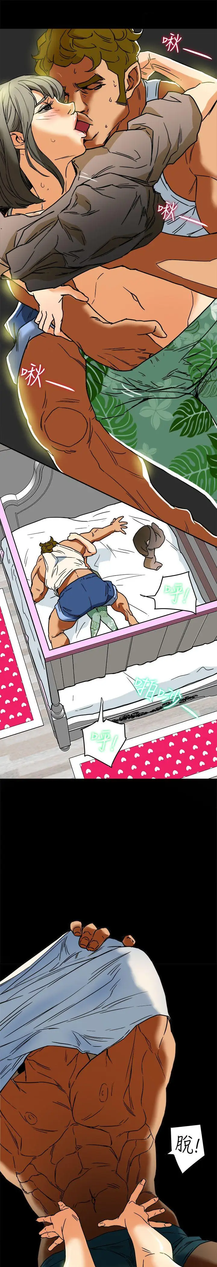 有夫同享第3话-你是吃软饭的吗