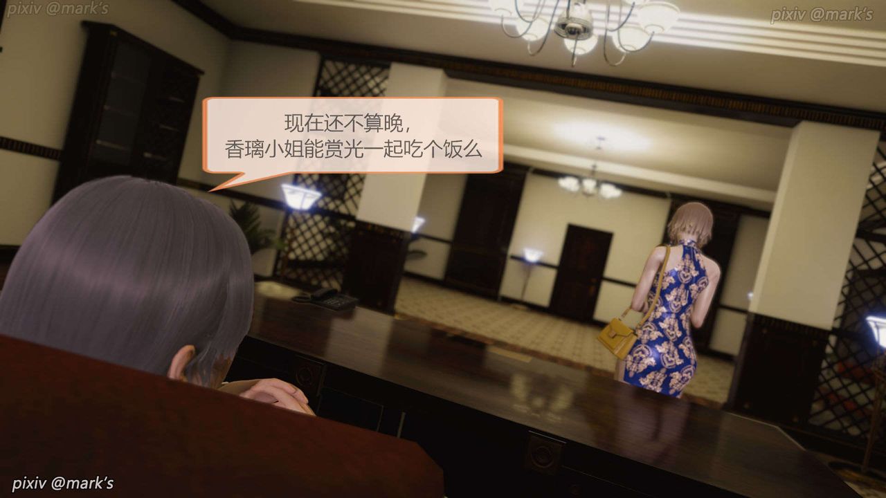 [3D]AI少女-幻影战队之章第19话