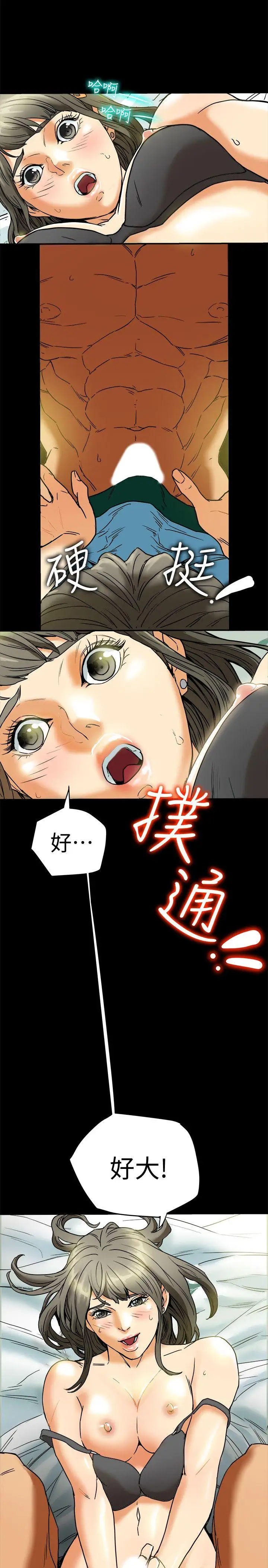 有夫同享第3话-你是吃软饭的吗