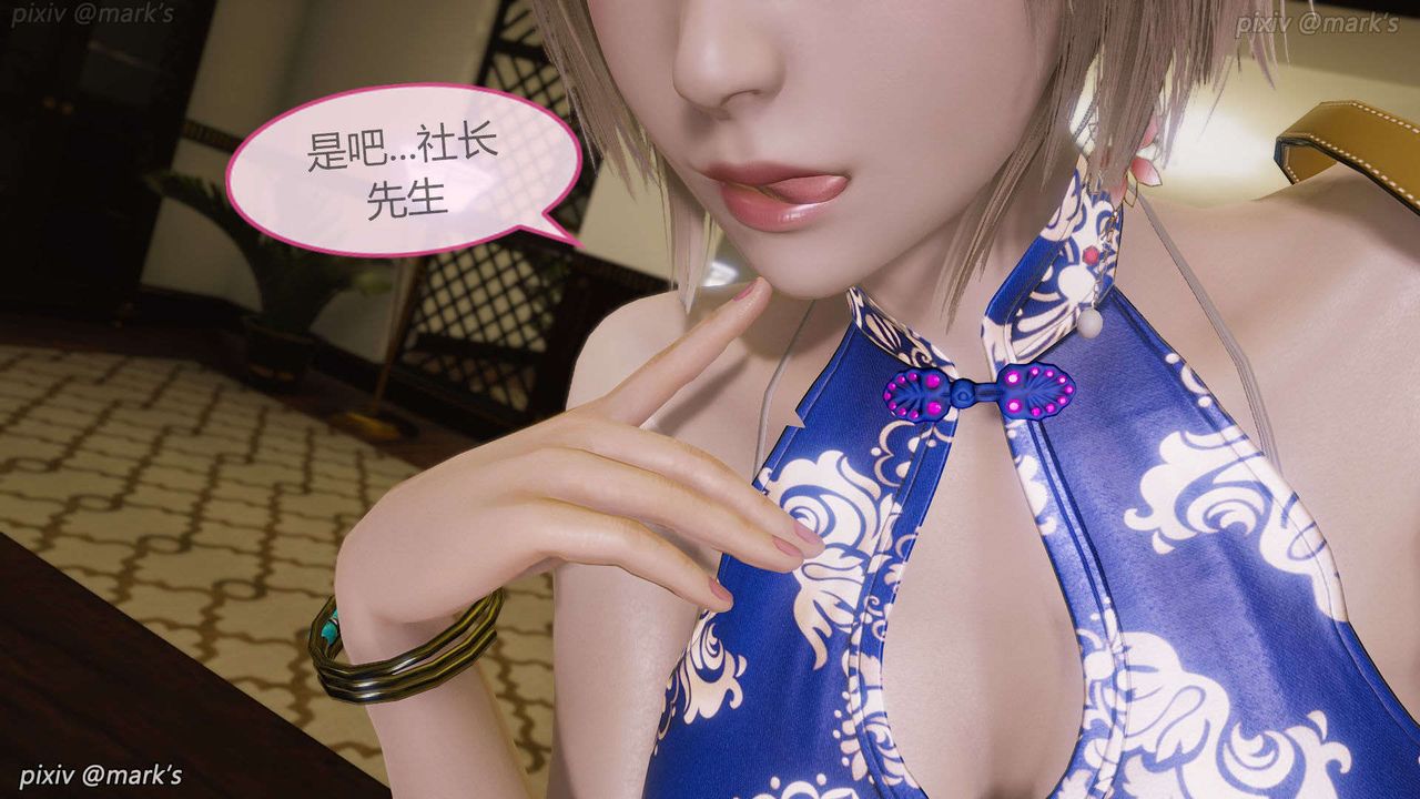 [3D]AI少女-幻影战队之章第19话