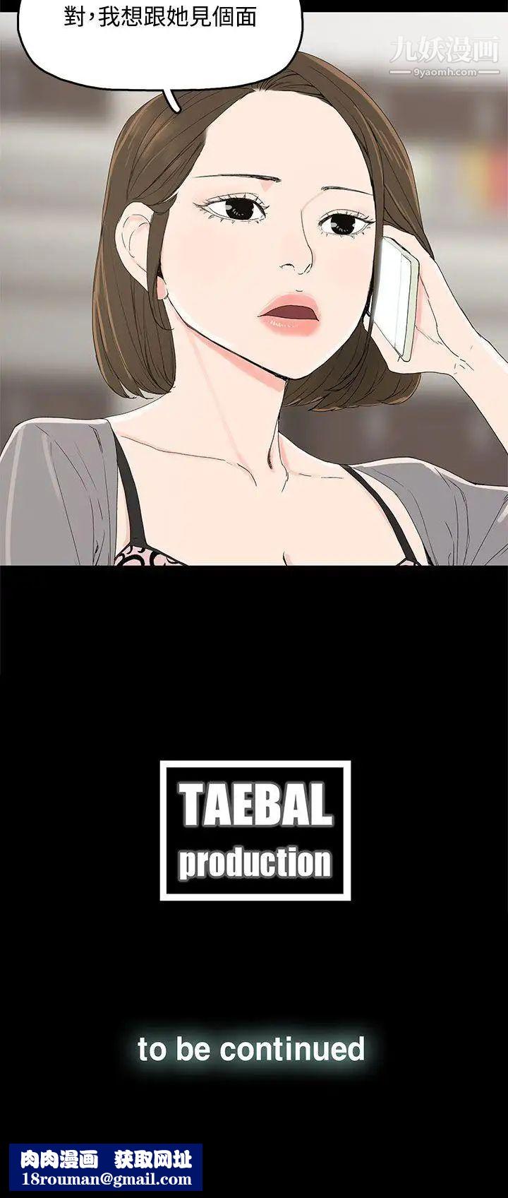 代理孕母第2话-想逃离