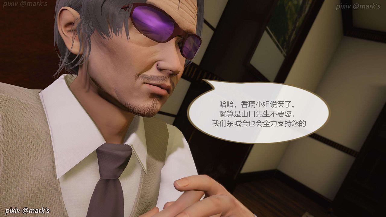 [3D]AI少女-幻影戰隊之章第19話