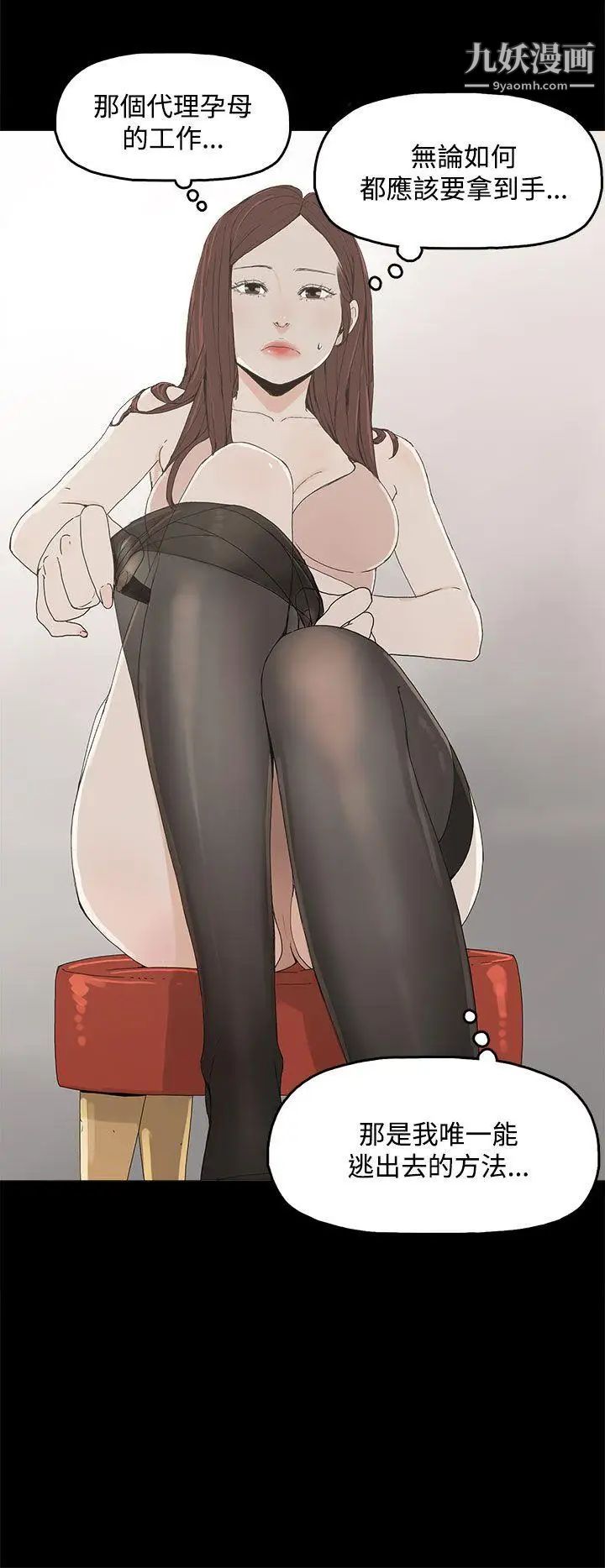 代理孕母第3话-逃跑