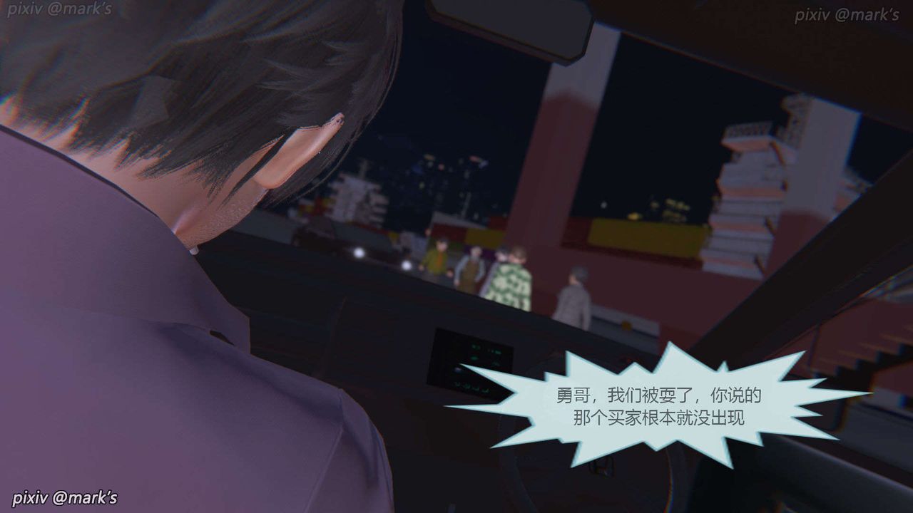 [3D]AI少女-幻影戰隊之章第19話