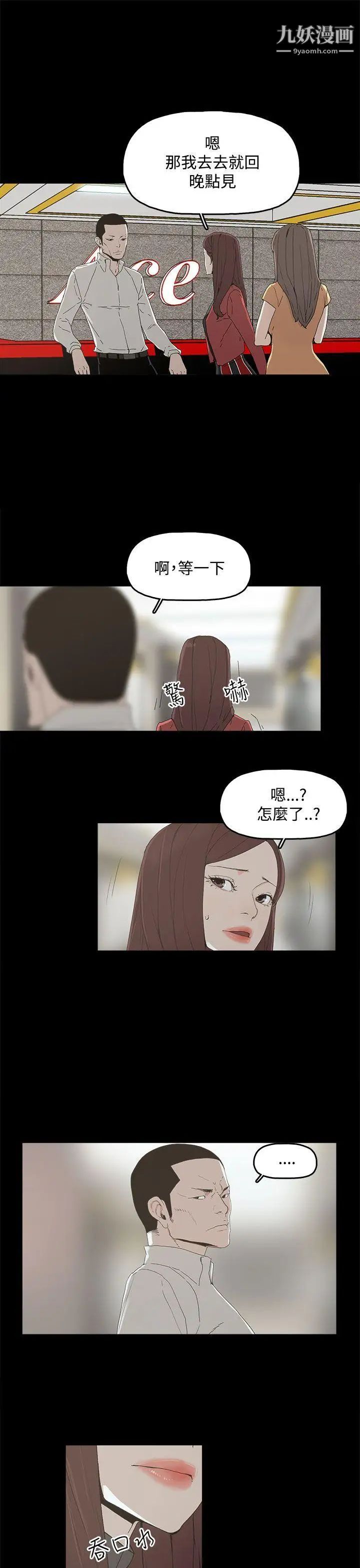 代理孕母第3话-逃跑