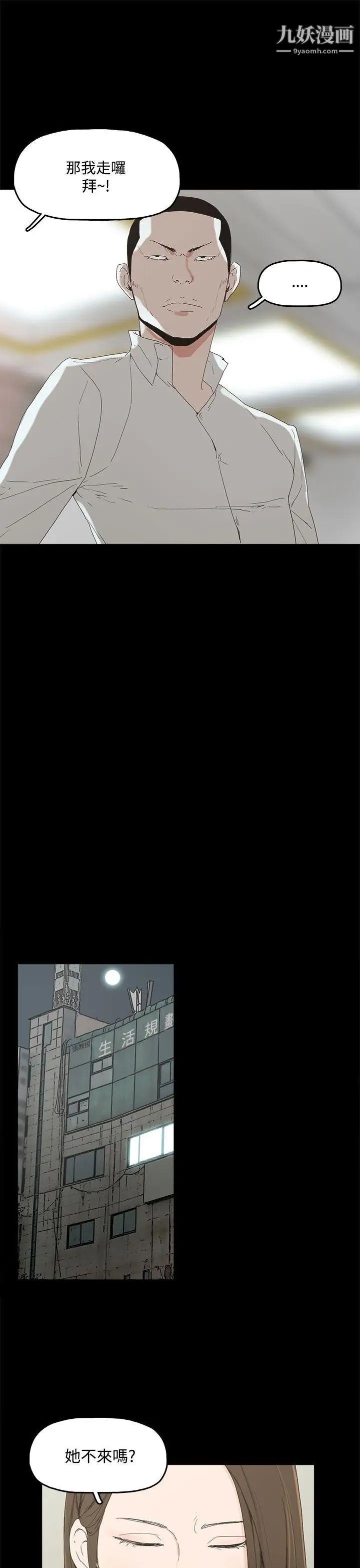 代理孕母第3話-逃跑