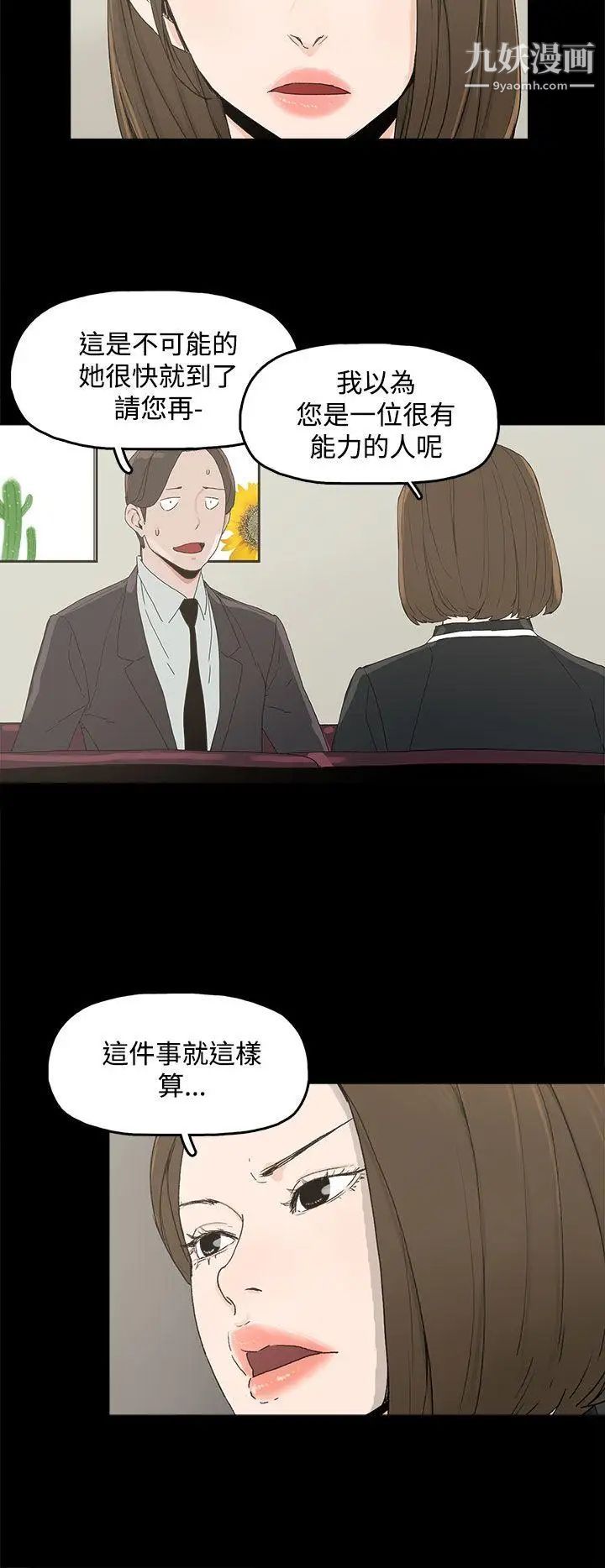 代理孕母第3話-逃跑