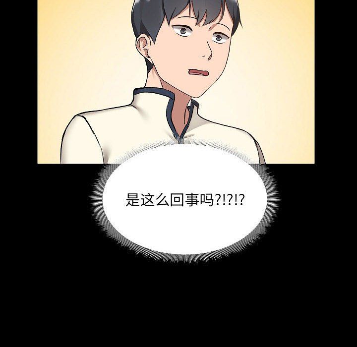 爱玩游戏的女人们第7话