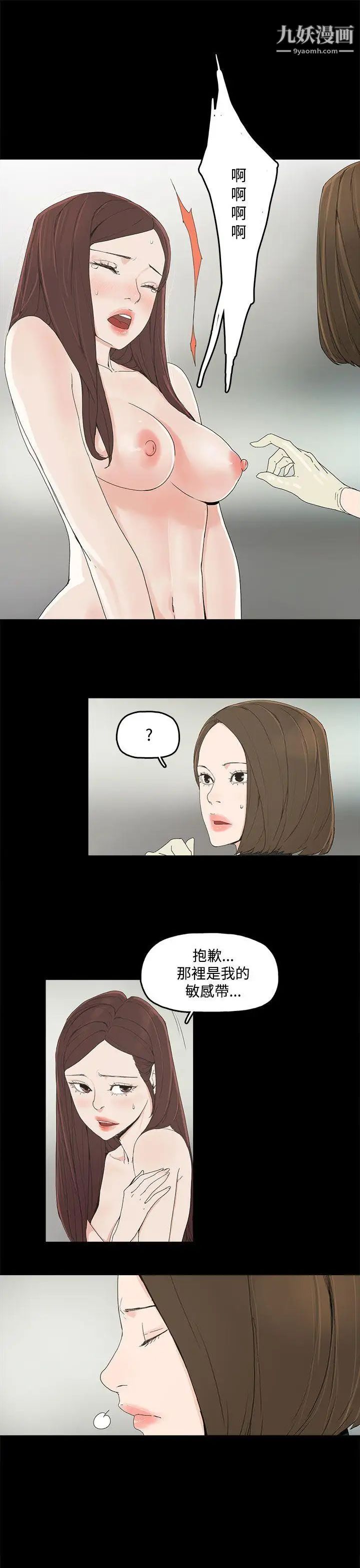 代理孕母第3话-逃跑