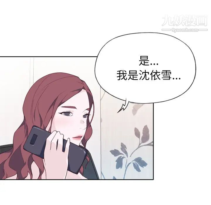 优质女人第27话