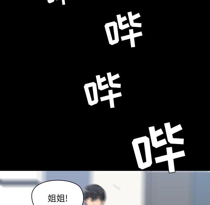 爱玩游戏的女人们第7话