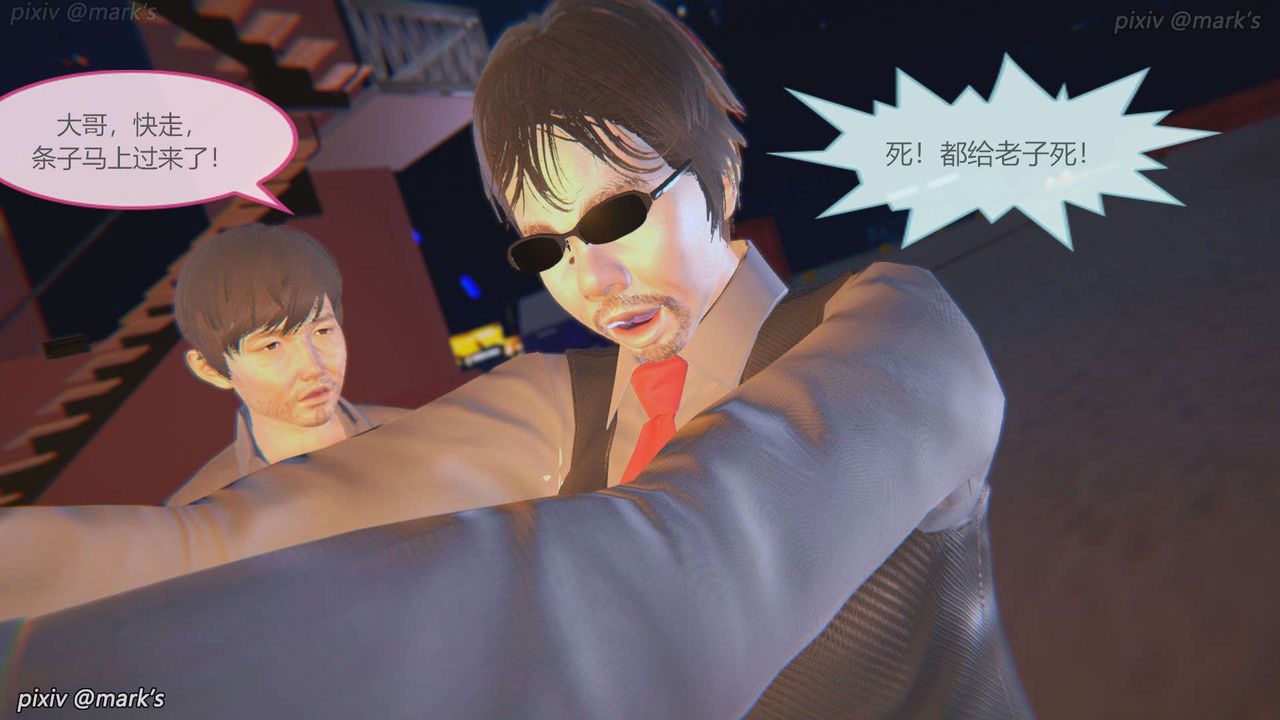 [3D]AI少女-幻影戰隊之章第19話