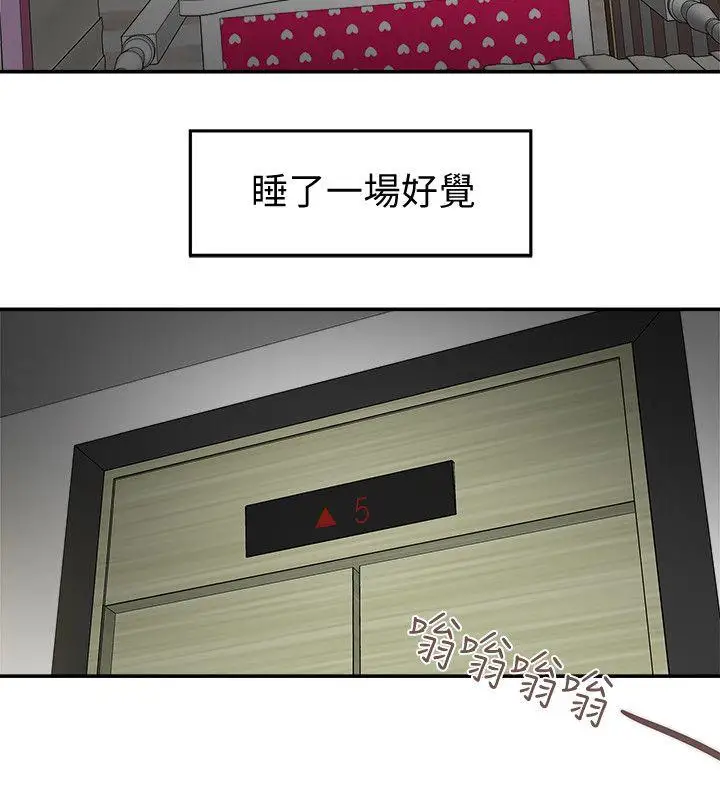 有夫同享第4话-老公无法给的满足感