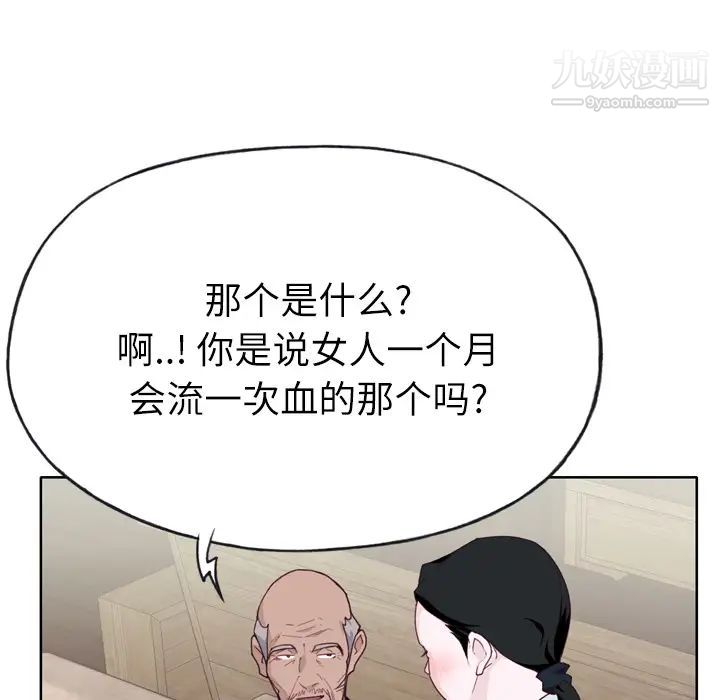 优质女人第27话
