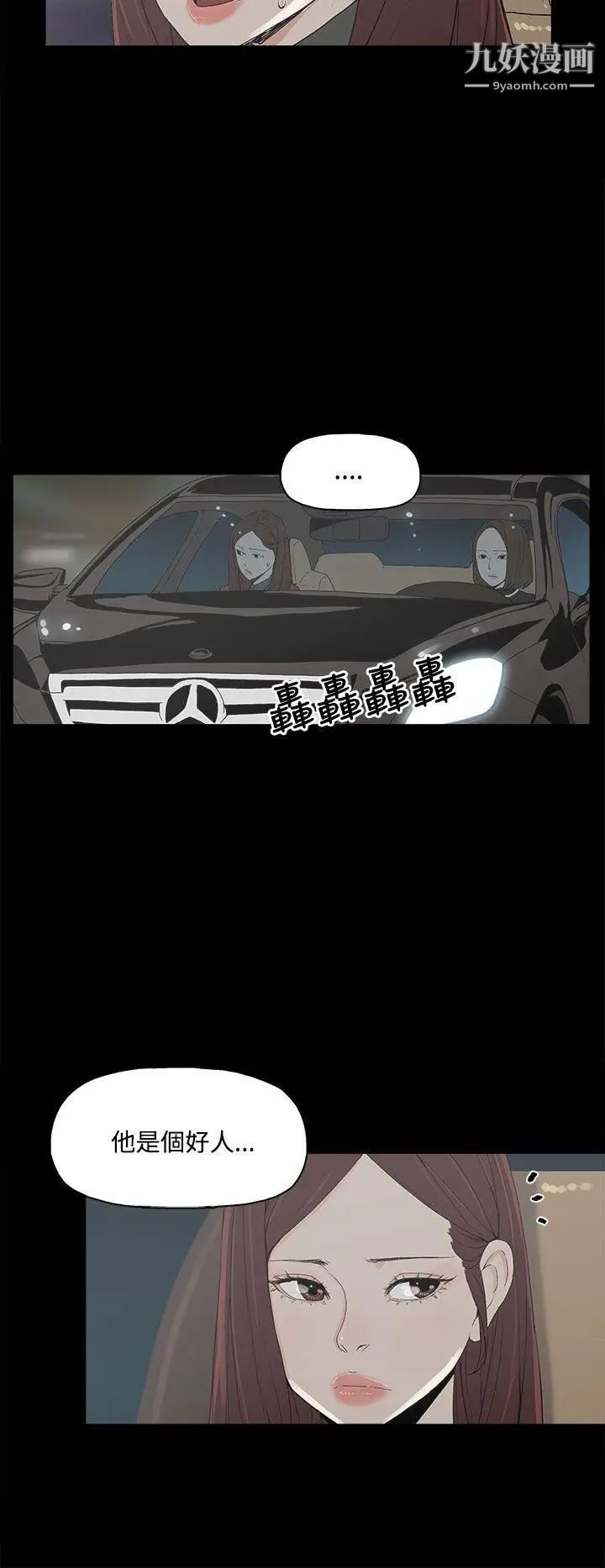 代理孕母第3話-逃跑