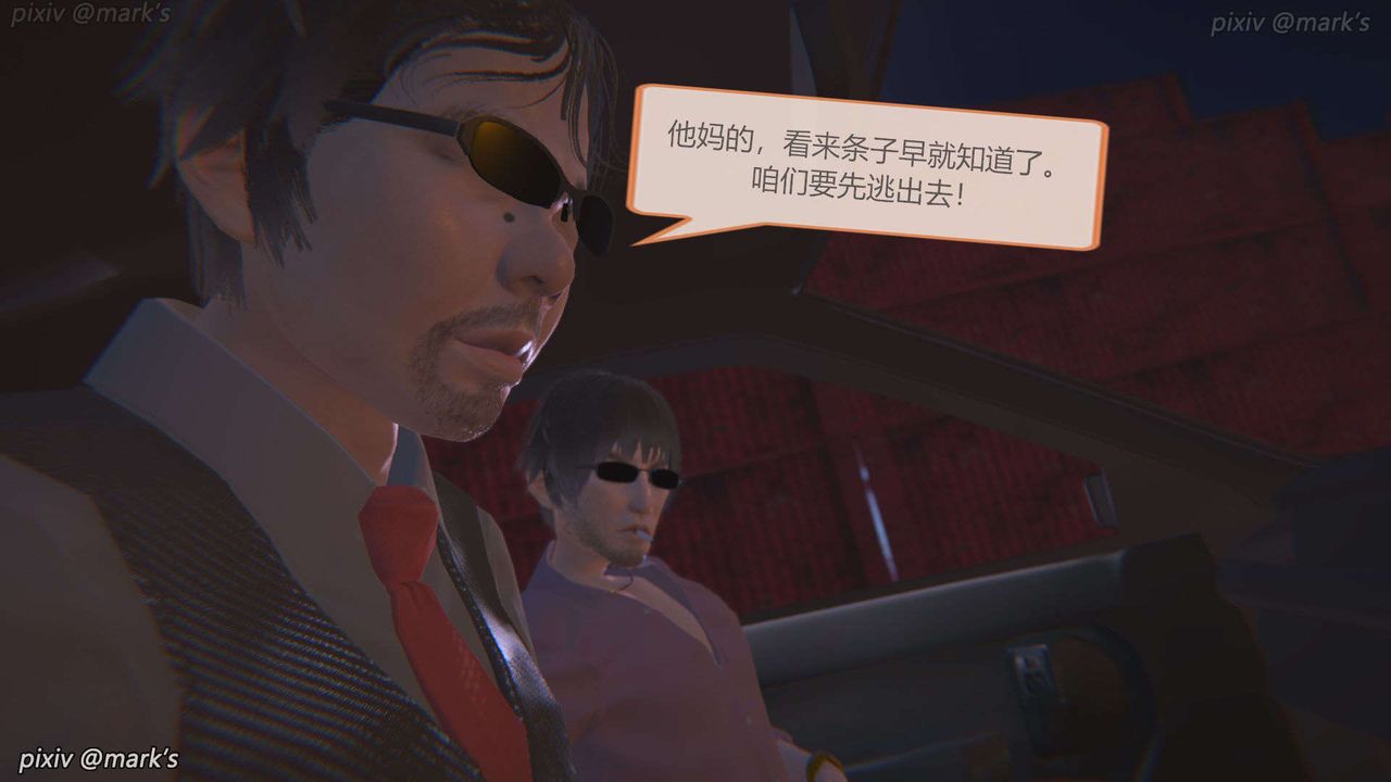 [3D]AI少女-幻影戰隊之章第19話