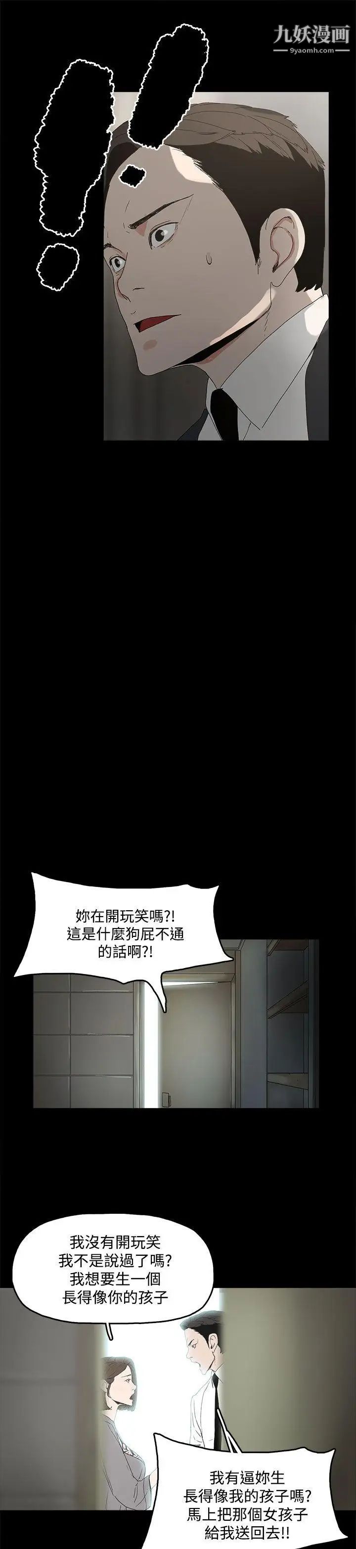 代理孕母第3话-逃跑