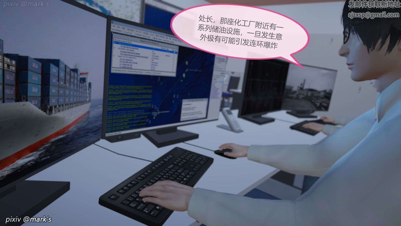 [3D]AI少女-幻影戰隊之章第19話