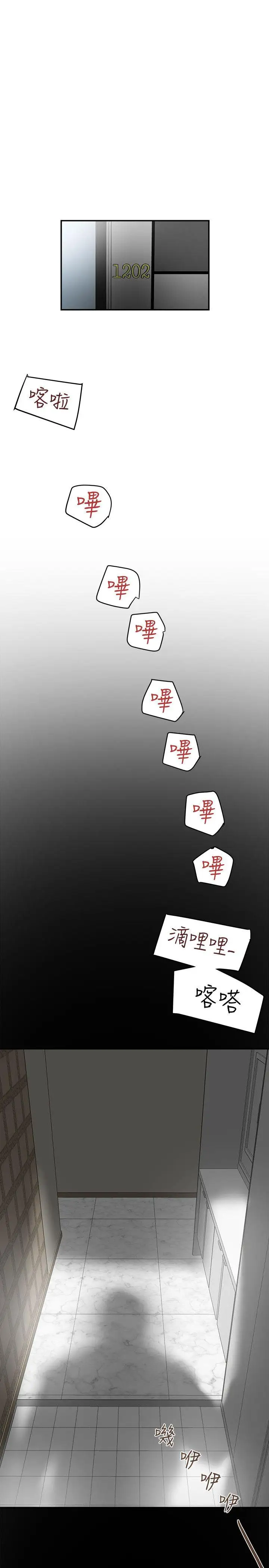 有夫同享第4话-老公无法给的满足感