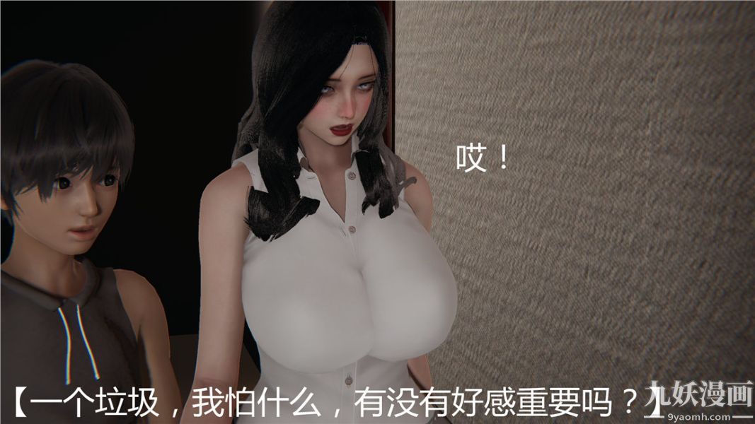 人情债偿还系统[3D]第2话上