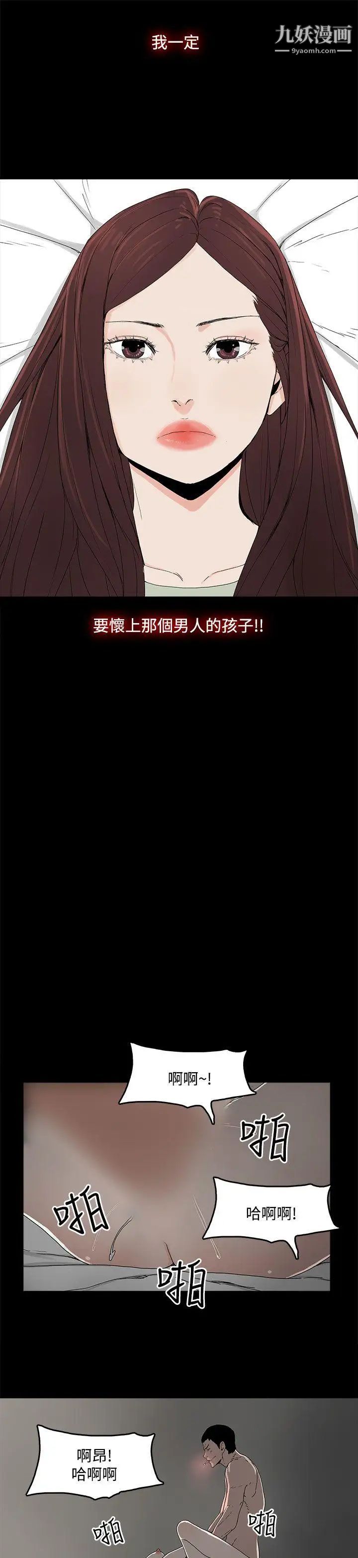 代理孕母第3話-逃跑