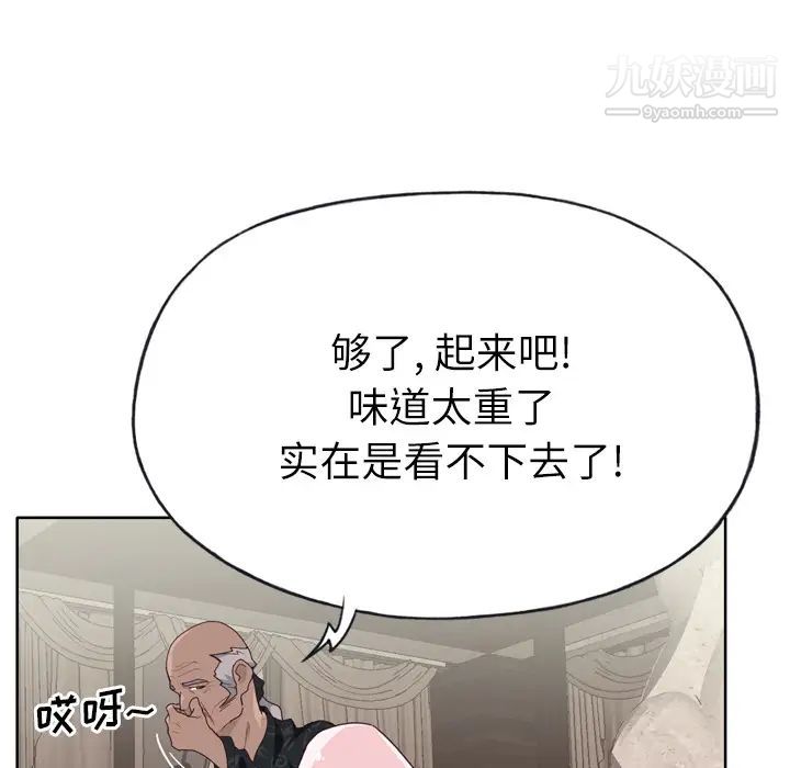 优质女人第27话