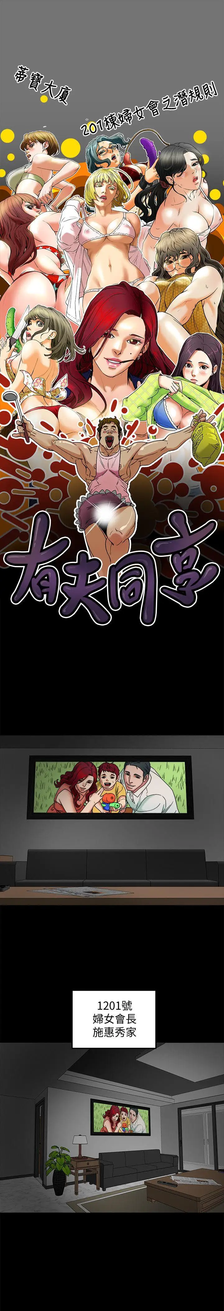 有夫同享第5话-你躺着就好