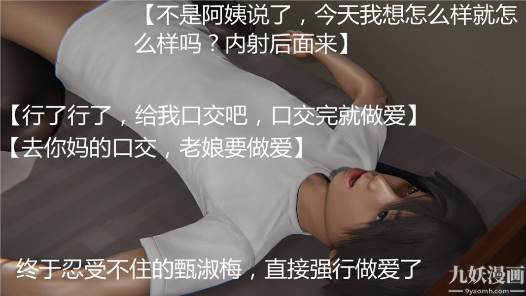 人情債償還系統[3D]第2話上