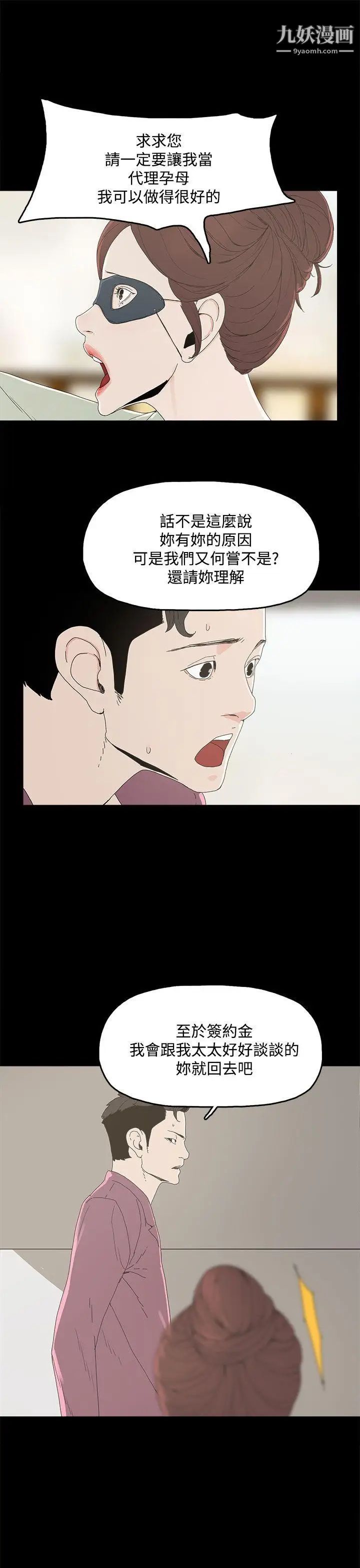 代理孕母第4话-请您轻一点