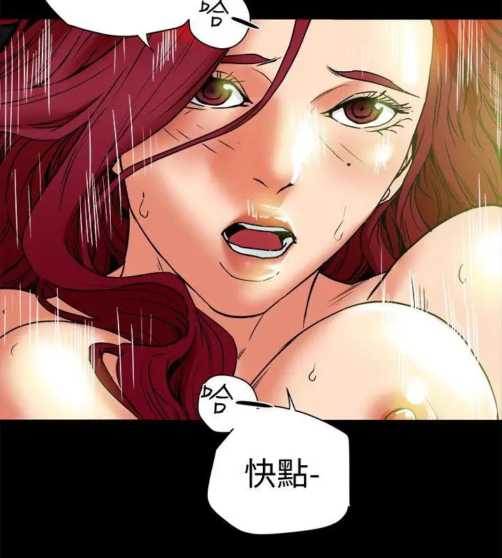 有夫同享第5话-你躺着就好