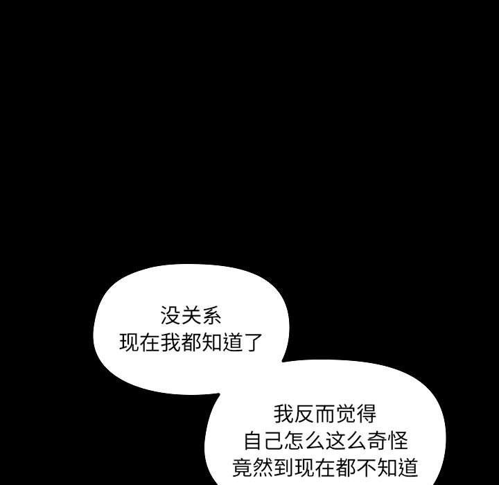 爱玩游戏的女人们第7话